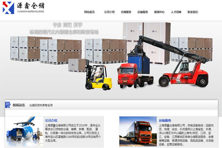 企业网站制作
