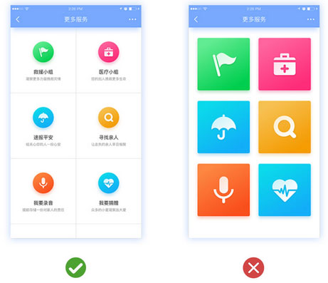 图标在网站制作中的使用 图标在网站制作中的使用